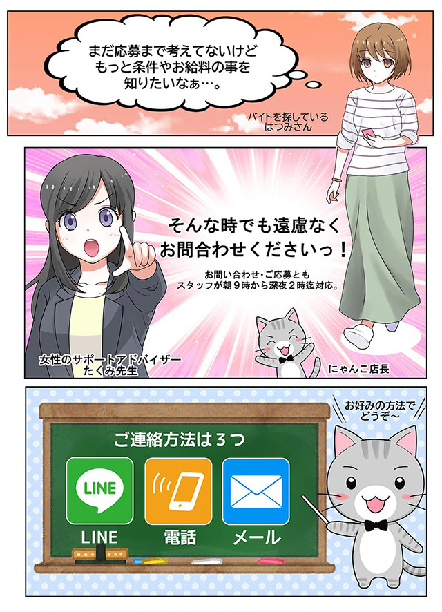 お問い合わせ