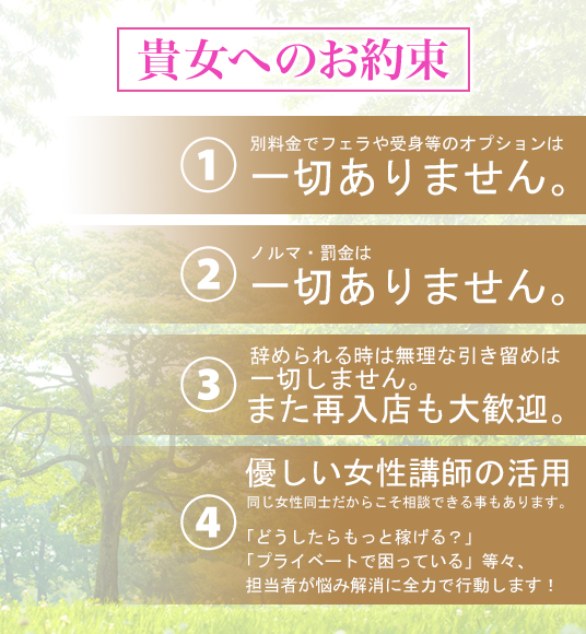 貴女へのお約束