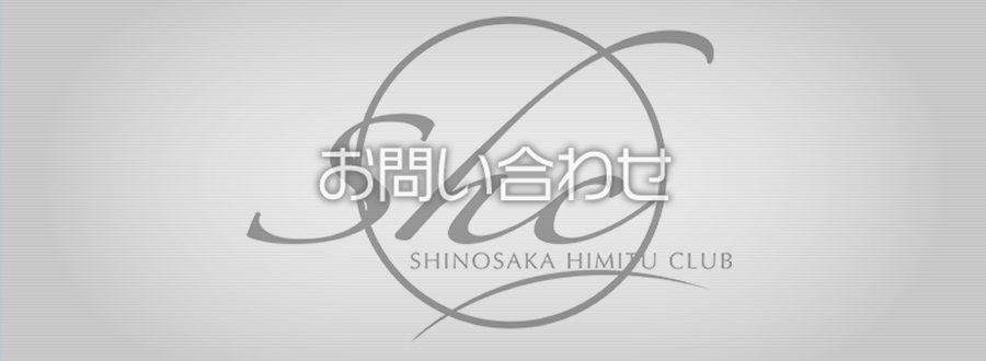 相談・ご応募