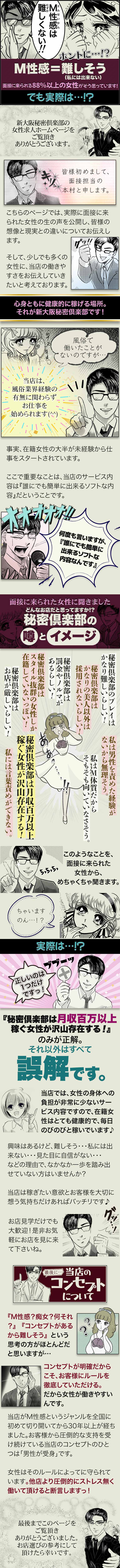 M性感は難しくない