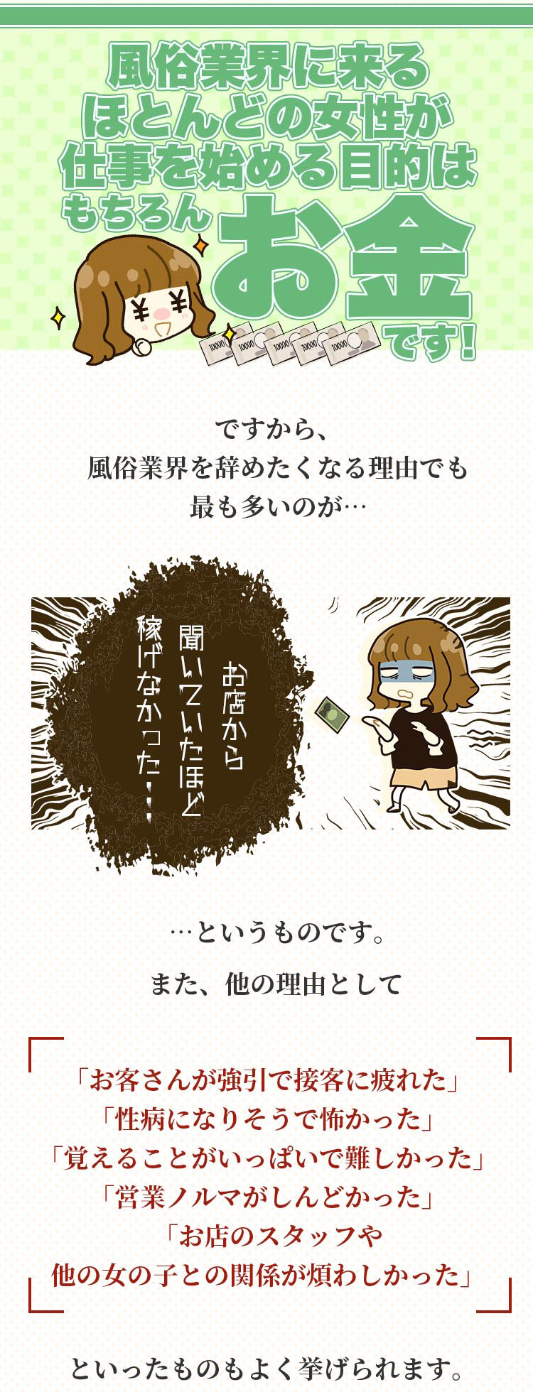 風俗業界経験者の方、比べてみて下さい