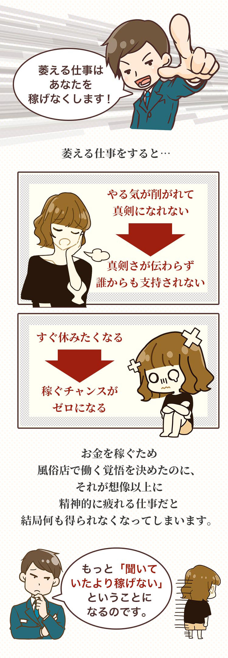風俗業界経験者の方、比べてみて下さい