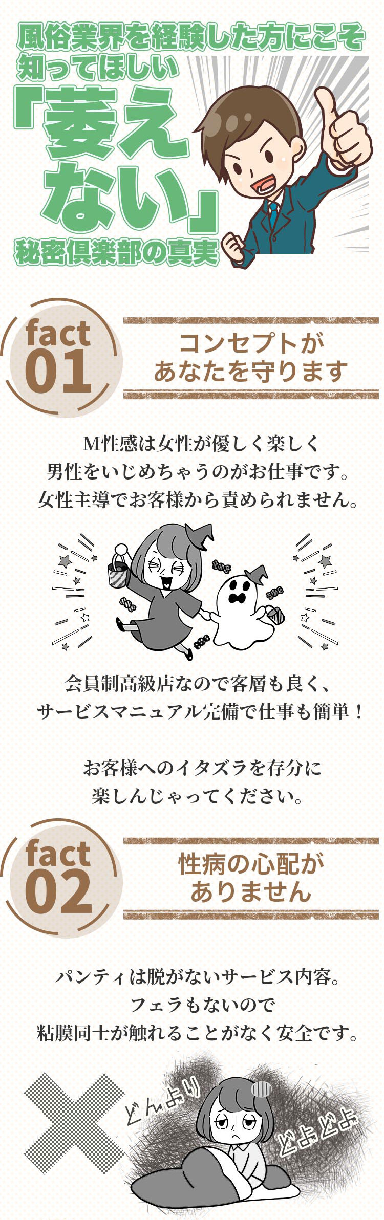 風俗業界経験者の方、比べてみて下さい