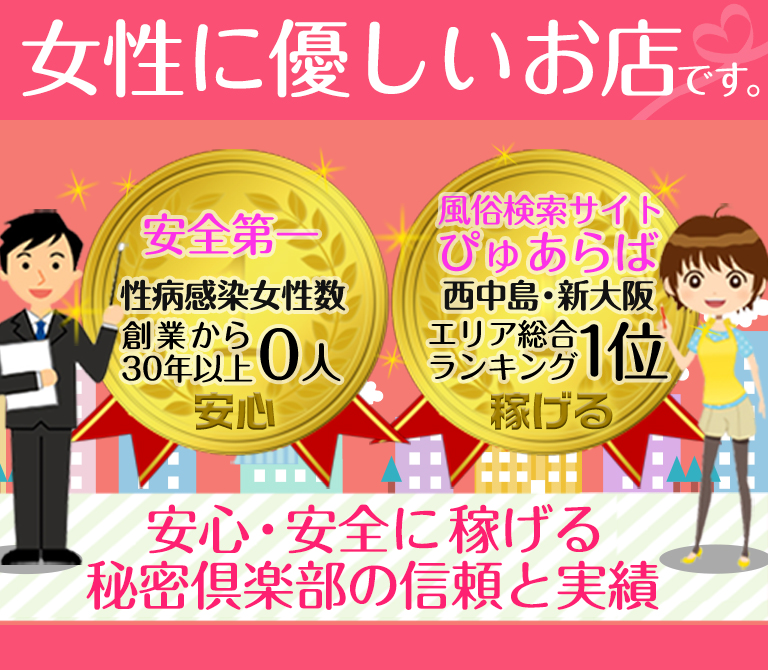 女性に優しいお店です